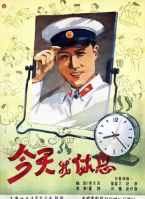 一同看亿同玩2023